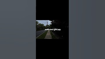 سورة الفرقان، الشيخ أنس المالك #قرآن #اكسبلور #تلاوه #انس_المالك