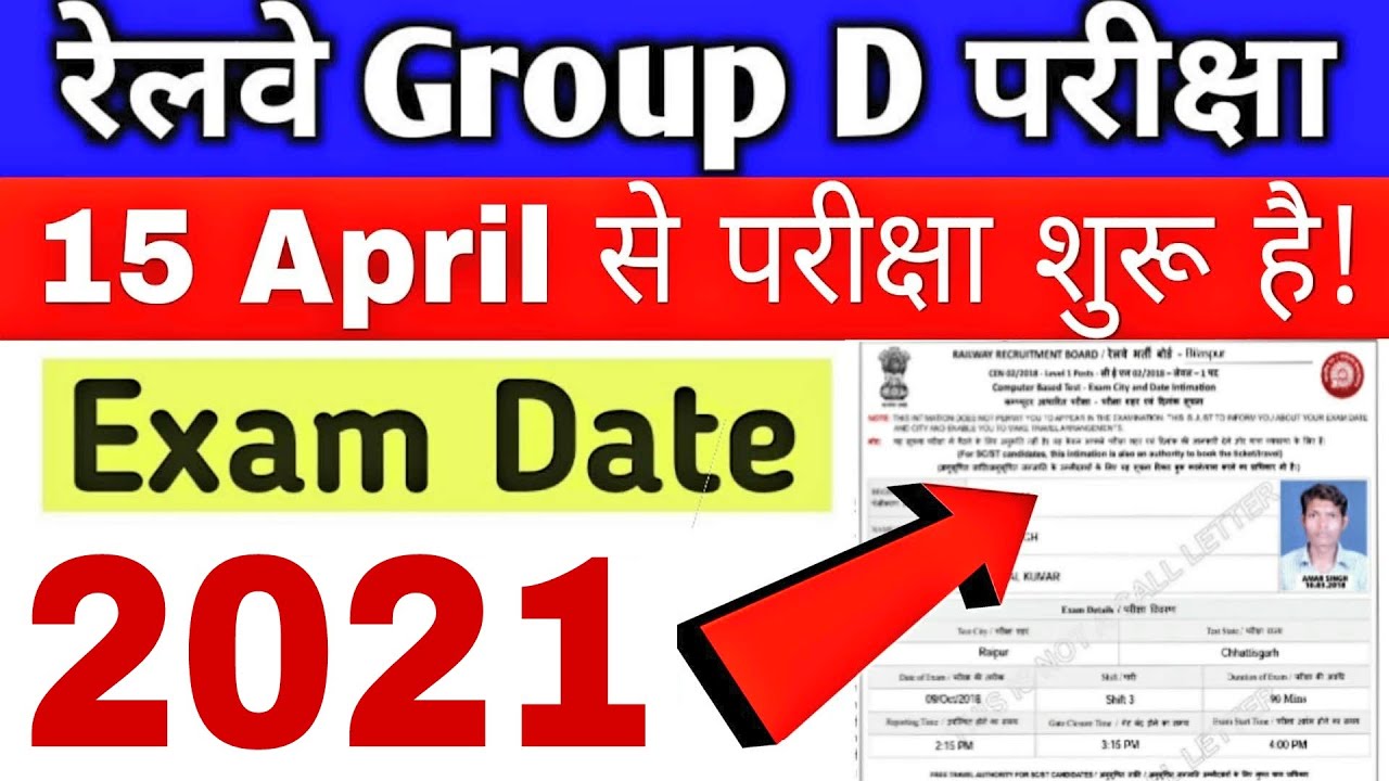 Railway Group D Admit Card 2021 | RRB Group D Exam Date | RRB Group D City Intimation