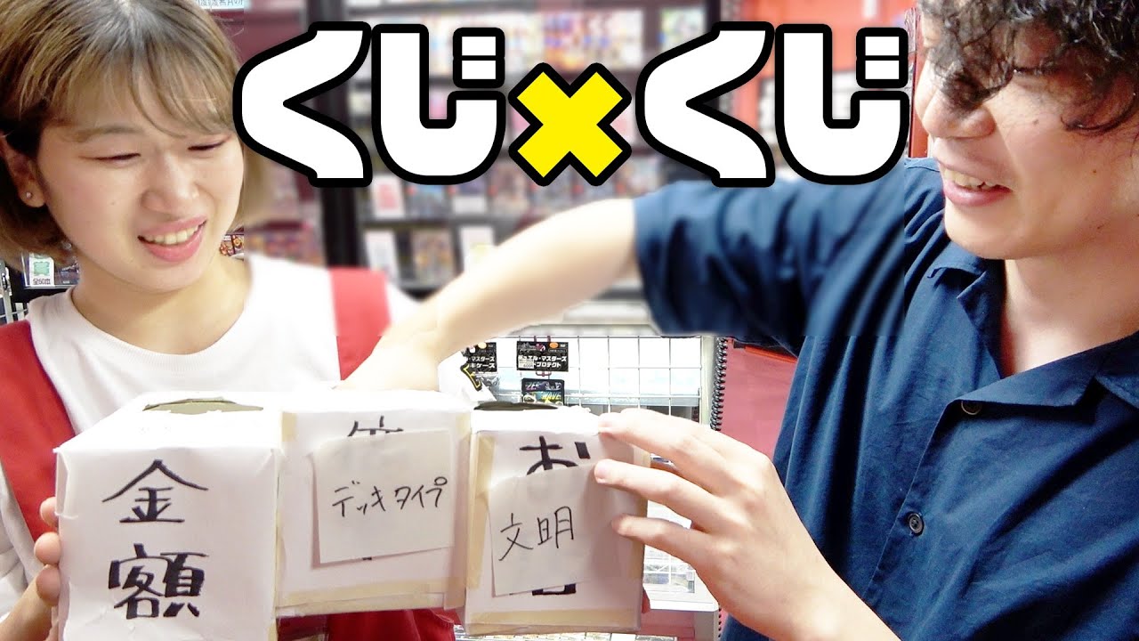 先輩が『くじでデッキ組む』とか言い出して二人で大残業する羽目になったんだがwww【デュエマ】