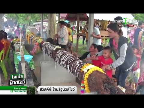 อุดรธานี ไหว้ตะเคียนย่าจันหอม  | 14-05-61 | ไทยรัฐนิวส์โชว์