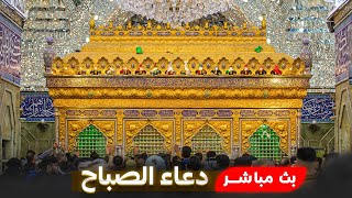 بث مباشر من العتبتين المقدستين الحسينية والعباسية | كربلاء المقدسة | Karbala Live