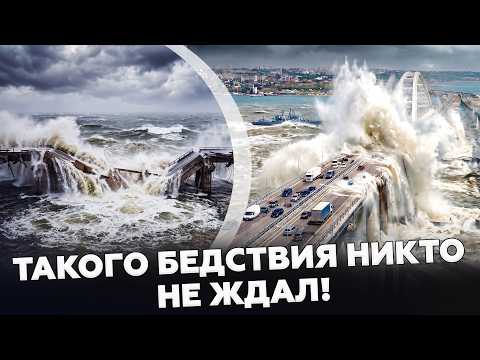 ⚡CRIMEA IS GOING UNDERWATER! Earthquake and storm are DROWNING the peninsula. Crimean Bridge IN D...