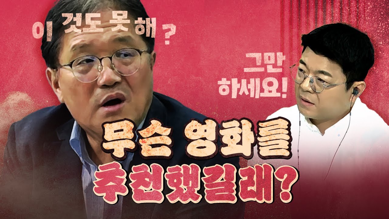 진짜 화난 최욱 