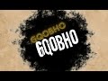 Gqobo | Official Video