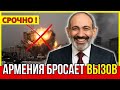 Армения и Иран против всех? Новый центр силы в регионе!