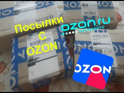 Потерянные Посылки Озон Где Купить В Красноярске