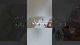 خلطة سوف يعشقها زوجك  جربها?? جربيها