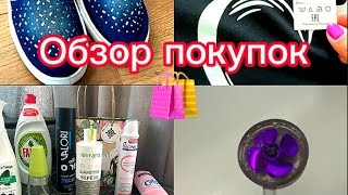 Обзор покупок🛍️с Вайлдберриз,озон,фикс прайс,магнит косметик и улыбка радуги 🌈