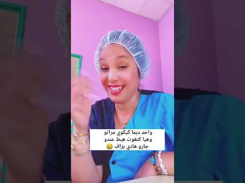هادي بزاف لموت ديال الضحك  هادي بزاف لموت ديال الضحك