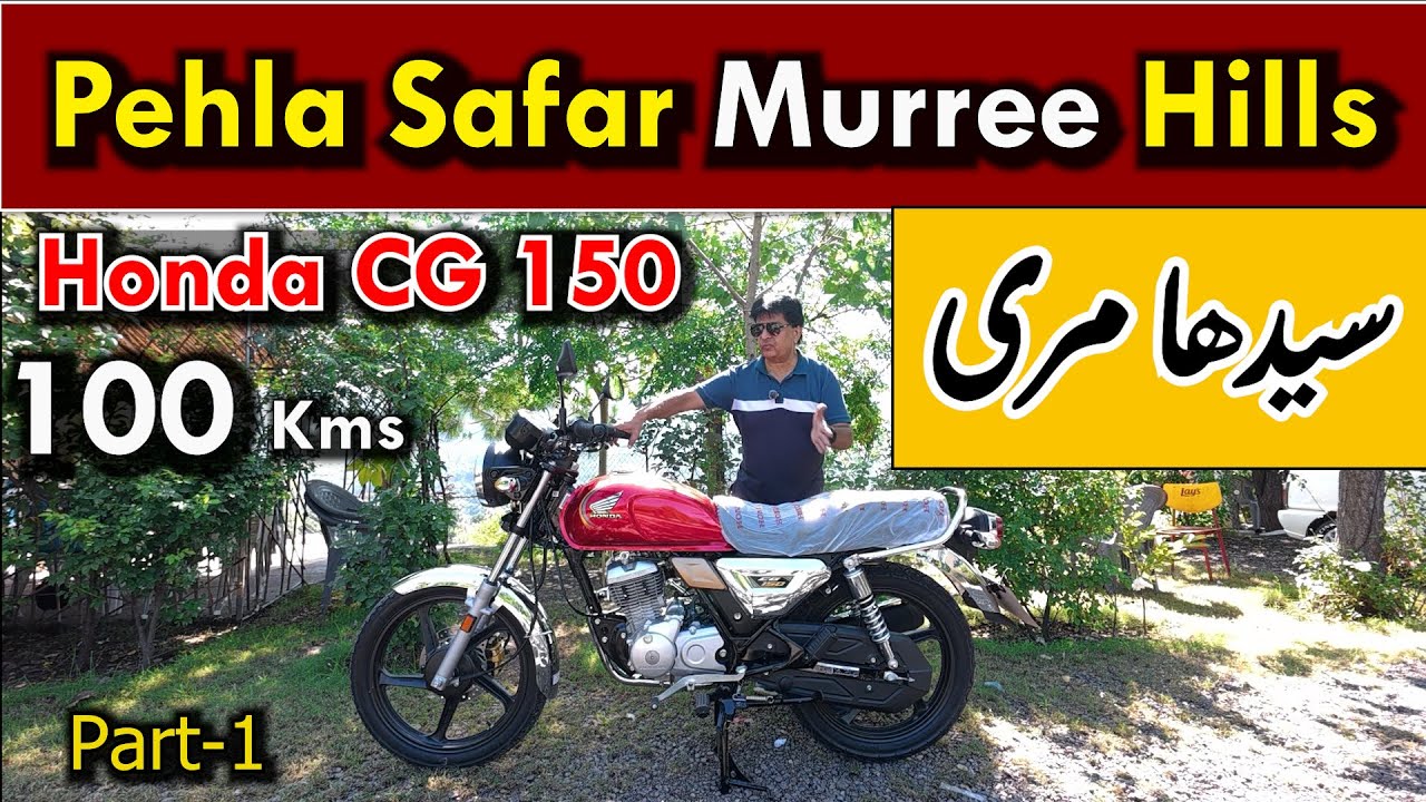 Honda CG 150 Pehli Murree Hills Ride | Part 1 Nashta