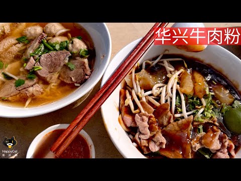 Nostalgic taste of Hwa Heng Beef Noodles dating back to 1948   Hwa Heng Beef Noodle ()