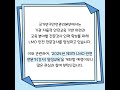 2024년 제3차 LMO 안전 전문가(강사) 양성교육 실시 안내