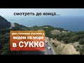 ДОМ В СУККО с большим участком и видом на море!!!           #недвижимостьнаюге #Сукко