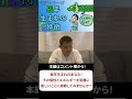 辰年生まれの人にはこんな特徴が！100日マラソン続〜187日目〜#崔燎平 #干支