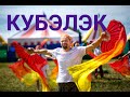 Как танцует молодежь Татарстана? Камское-Устье