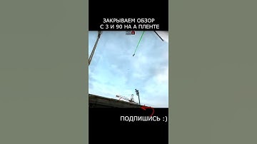 ЗАКРЫВАЕМ ОБЗОР С 3 И 90 \ КАК ЗАКРЫТЬ ОБЗОР С 3 И 90 \ РАСКИДКА КЭШ