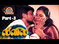 Leelai part 3 tamil romantic new movie  r raju yuvaraj aasha rajaguru  thaai mann movies