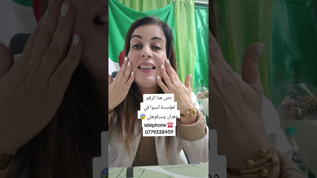 نداء : هدا الرقم سرقوهنا 0779338459لم يعد لي ونحن آسبوا وهران موجودين في بير الجير 