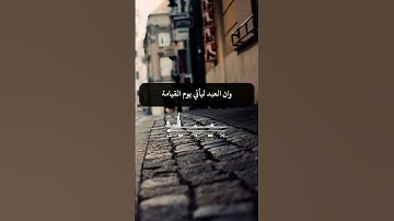 اجعل لسانك لله ذاكر القارئ خالد العلمي#التوحيد#السنة#مواعظ#دينيه #حديث #العلم