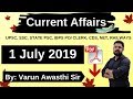 1 July 2019 Current Affairs | Daily Current Affairs | UPSC, SSC, IBPS PO, Clerk, CDS, Railways