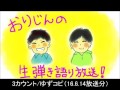 3カウント/ゆず弾き語り