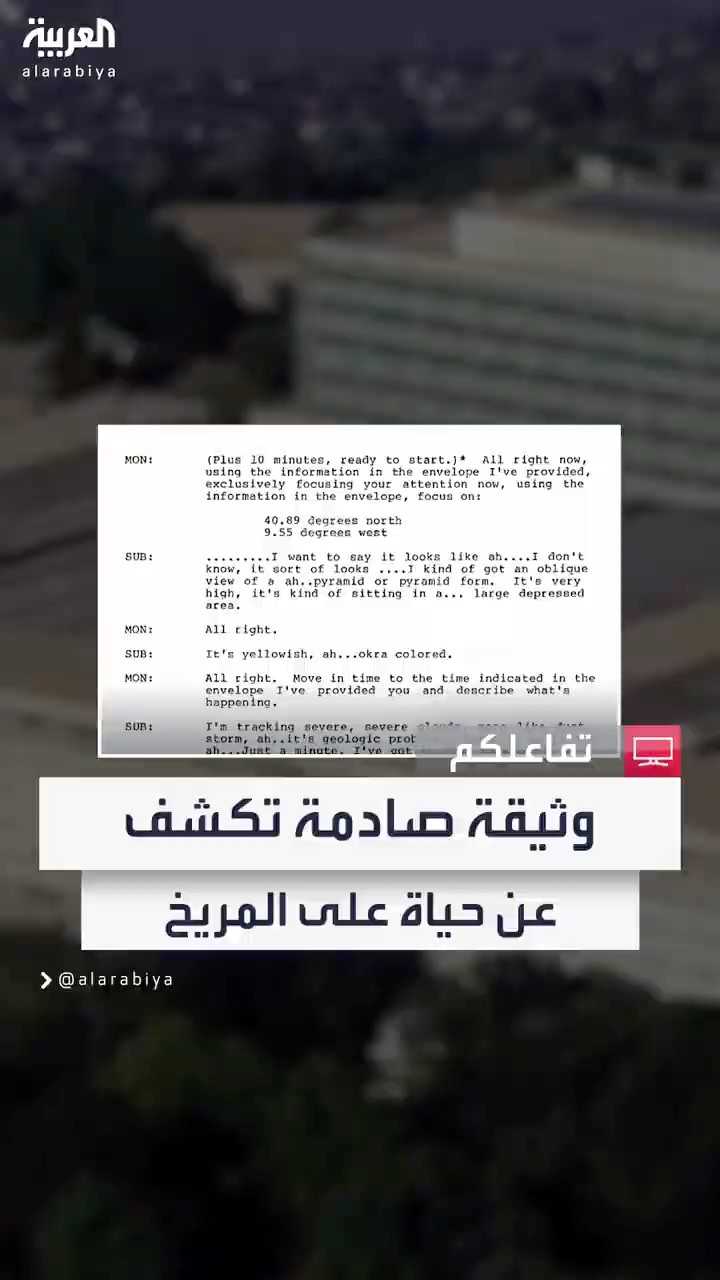 أهرامات وسكان في نهاية عصرهم.. وثيقة استخباراتية أميركية تكشف عن حياة في المريخ