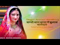 Sagyo than thana me bulav thanedar song dance by haseena choudhary latestdjsong rajsthanisong2024