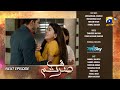 Sirf Tum Episode 16 Teaser | 1st August 2023 | Sirf Tum Episode 16 Promo | Review Part 3