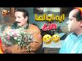 جاين يطلبوا ايد الست سهيل لسعيد صالح بلية ودماغه العالية 