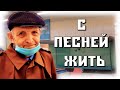 ПРОДУКТЫ ДЕДУШКЕ / С ПЕСНЕЙ ЖИТЬ / ОПЛАЧИВАЕМ ПОКУПКИ