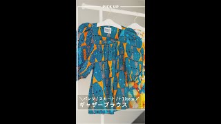 ＼パンツ・スカート・＋1item／「ギャザーブラウス」着回し紹介！ボリュームのあるスリーブと首元をきれいに見せる襟の形が