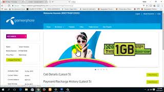 Grameenphone E care New Account screenshot 2