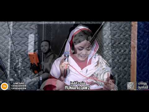 شاهد منى القوز اجر التوب مصعب الجنا جامسكا حاجا عمار محمد بيشر منتدى بروفات القاهرة 