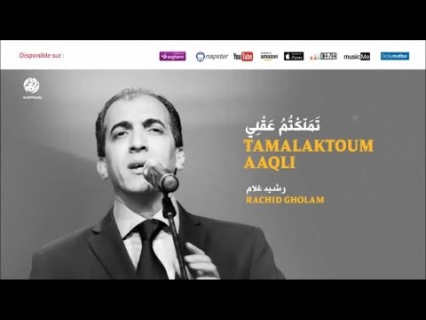        رشيد غلام تملكتموا عقلي