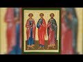 Православный календарь. Святые Нина, Римма и Пинна. 3 июля 2019