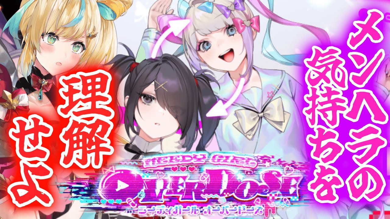 Needy Streamer Overload #1サムネイル