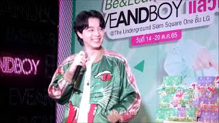 หยุด-Bas SBFIVE @Siam Square One 15/10/2022 #EbBeandLeafxBas #บาสเด็กอ้วนที่แท้จริง