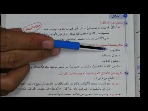 من فنون النثر الجاهلي أدب المرحلة الثانوية