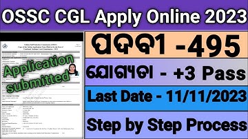 OSSC CGL APPLY ONLINE 2023//HOW TO APPLY OSSC CGL 2023 ONLINE STEP BY STEP