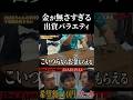 金が無さすぎる出資バラエティ シーズン2 vol.6