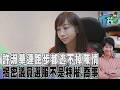 【佳頴T政步】選民服務百百種只有這條不能幫! 揭密許淑華7萬件選民服務 幫求婚.幫找偷內褲賊更幫老奶奶親眼見到胡瓜! 呂佳頴許願GD 許淑華笑:沒有辦法｜TVBS新聞 @TVBSNEWS01