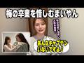 「ありがとう、乃木坂入ってくれて」梅澤美波の卒業を悲しむ白石麻衣 乃木坂46