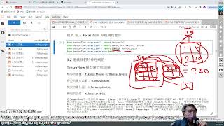 113_1_38_深度學習:使用Tesnorflow 實作CNN及手寫數字圖形辨識3