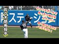 軽く投げてるのにノビがエグい！佐々木朗希投手のキャッチボール（2024年3月3日）