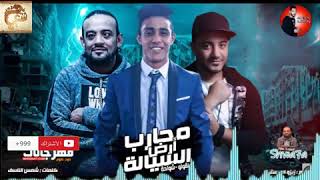 مهرجان محارب السياله   شواحه   حلقولو توزيع زيزو المايسترو      - اسمعها
