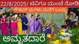 Download Lagu ಕನಕ ಅಭಿಷೇಕದ ವೇಳೆಯಲ್ಲಿ ಭೂಮಿಕನಿಗೆ ಶಾಕಿಂಗ್ ನ್ಯೂಸ್ ನ ಕೊಟ್ಲ ಕಾವೇರಿ MP3 Download Lagu ಕನಕ ಅಭಿಷೇಕದ ವೇಳೆಯಲ್ಲಿ ಭೂಮಿಕನಿಗೆ ಶಾಕಿಂಗ್ ನ್ಯೂಸ್ ನ ಕೊಟ್ಲ ಕಾವೇರಿ MP3