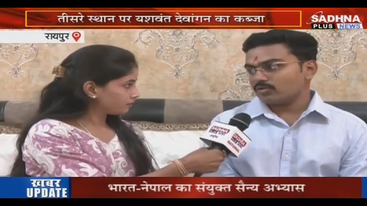 CGPSC 2024 में तेरहवाँ स्थान प्राप्त कर रायपुर का मान बढ़ाने वाले टॉपर गौरव साहू से खास मुलाकात