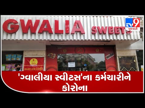 Worker of Gwalia Sweets tested positive for Coronavirus in Vastrapur, shop sealed | Ahmedabad