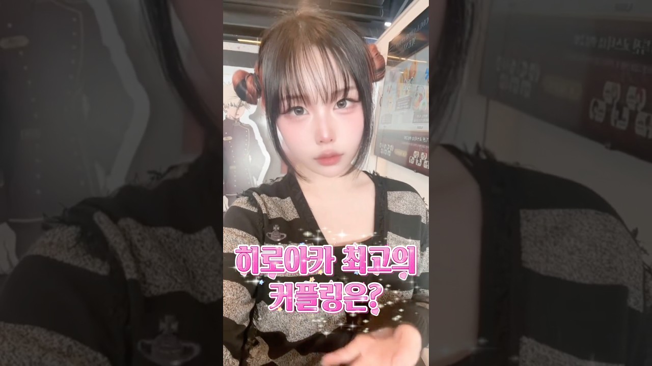 얘네 안 좋아하는 사람 못봤어 진짜로 #오타쿠 #히로아카