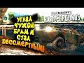 УГНАЛ БРДМ И СТАЛ БЕССМЕРТНЫМ! - ШИМОРО В Battlegrounds